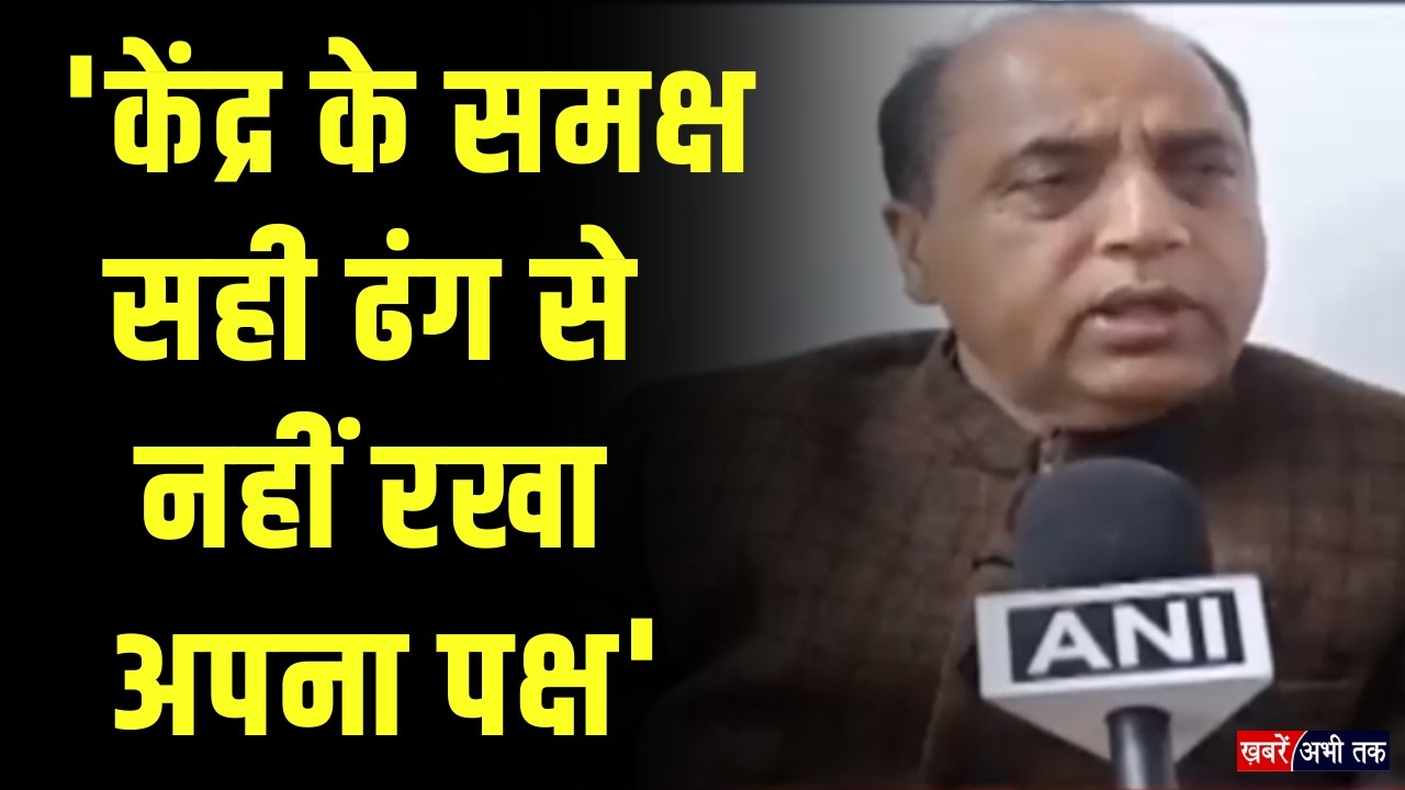 RDG को लेकर सीएम सुक्खू पर हमलावर जयराम ठाकुर, 'केंद्र के समक्ष सही ढंग से नहीं रखा अपना पक्ष'