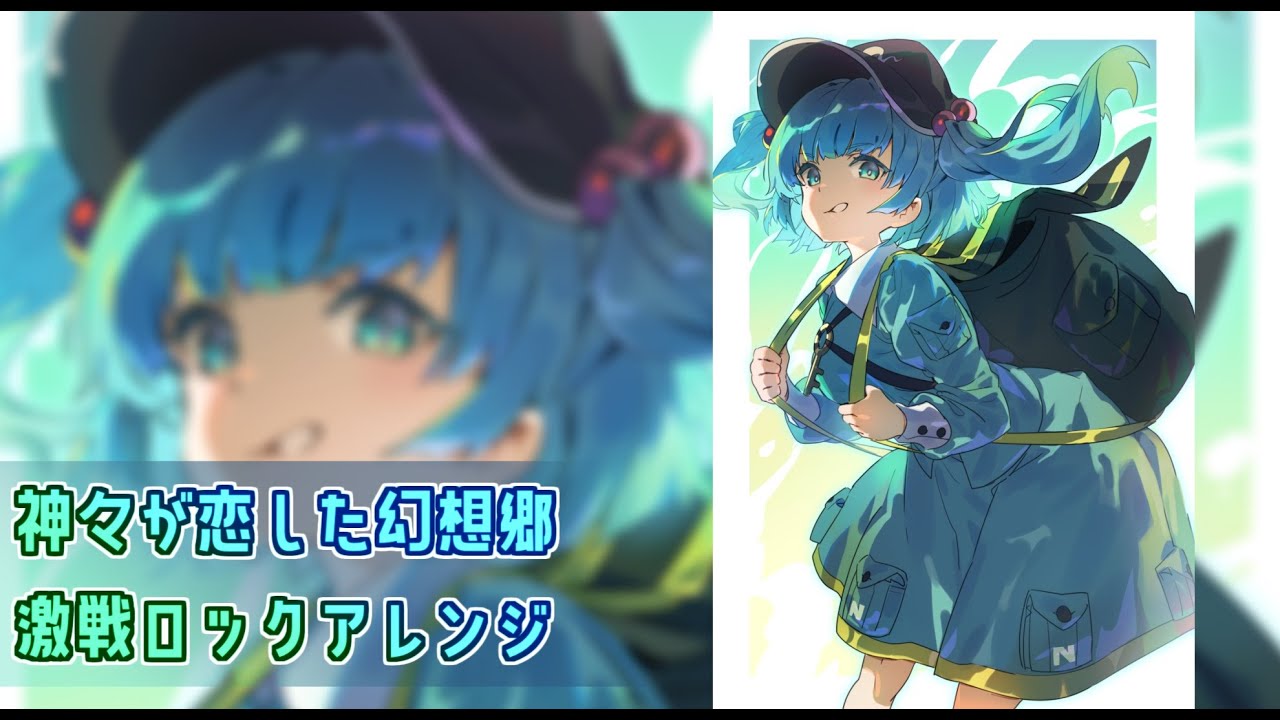 神々が恋した幻想郷 激戦ロックアレンジ (bunbun Remix)