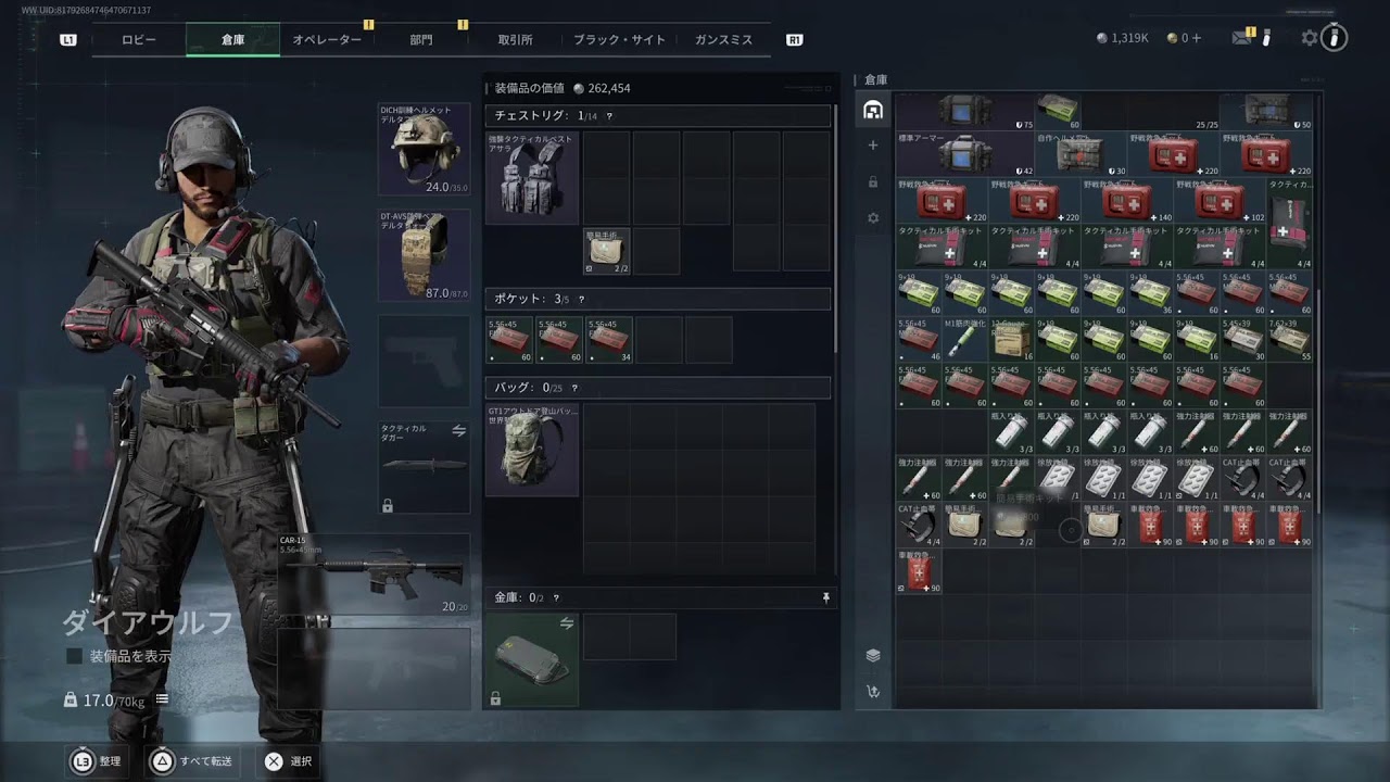 完全初見 【デルタフォース】