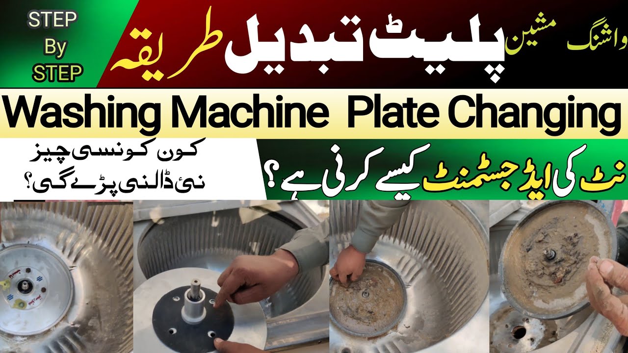 washing machine ki plate change karne ka tarika? washing machine ka router change karne ka tarika
