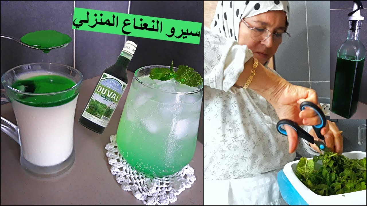 بقبطة نعناع 🍃 حضري سيرو  منزلي بأقل تكلفة للتزيين { كلاص,عصير,رايب} من يد الحاجة فاطمة