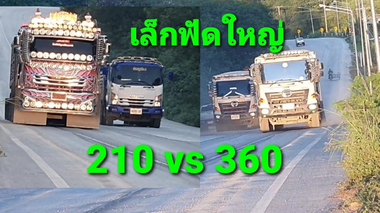 มันๆอีกแล้ว เล็กฟัดใหญ่ ใหญ่ฟัดกับใหญ่ค่ายเดียวกัน เนินปราบเซียนผาซำบอน