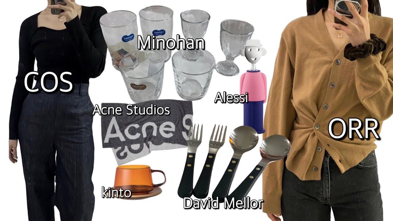 💸소비로그5 || COS | Acne Studios | 오르  | Kinto | David Mellor | Alessi | minohan
