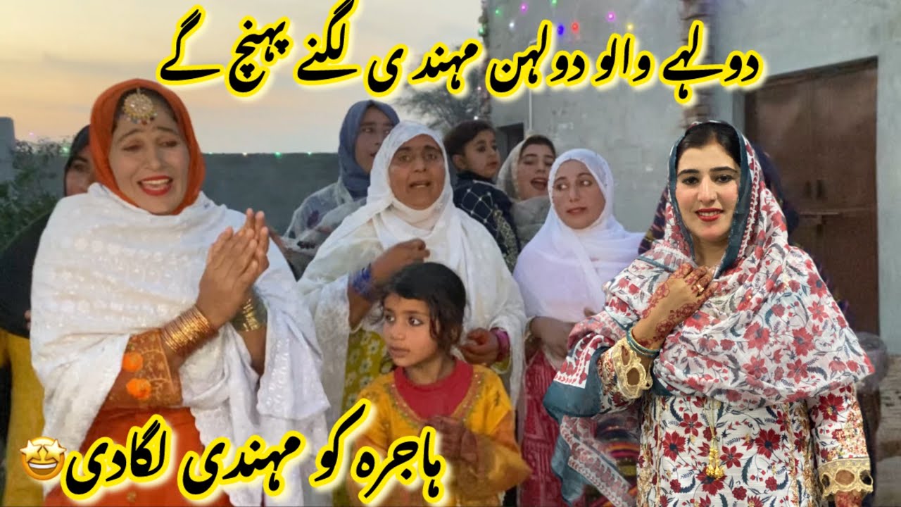 Dulhe wale Dulhan ko Mehandi lagane pahunch gaye hajra ko Mehandi Laga di 😱 Ayesha Shahid vlogs 