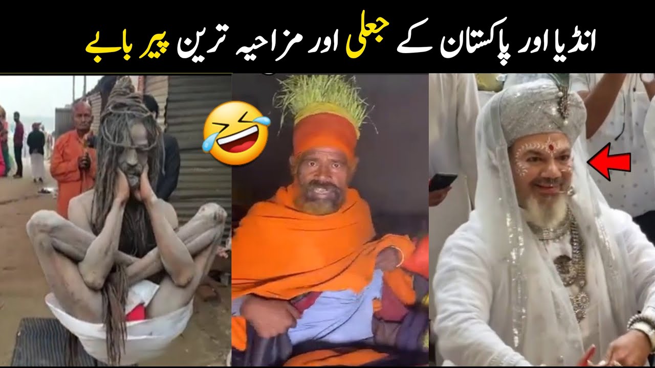 Funny and Viral peer baba in 🇮🇳 and pakistan 8 | fake peer exposed | Aina Tv