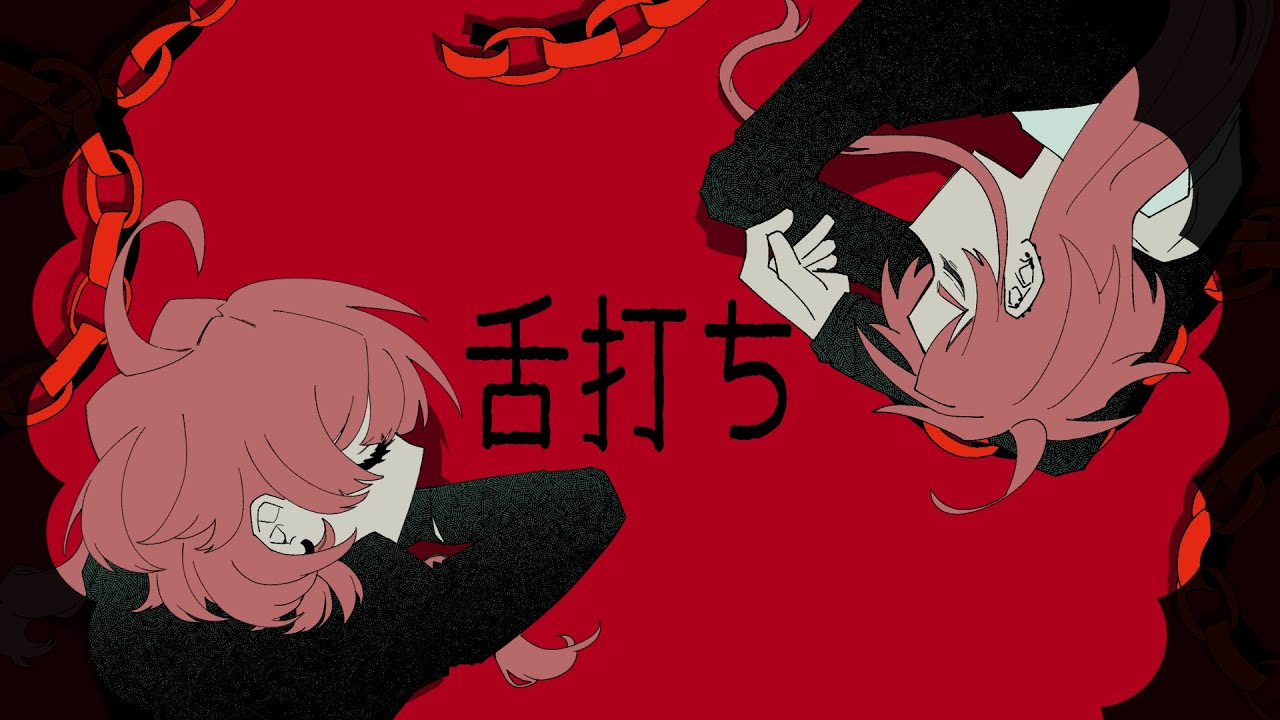 UTAUCover/舌打ち/甚三・二国宍