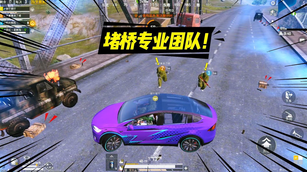 专业堵桥！三队12人无一生还！满地的盒子，舔到嘴抽筋！