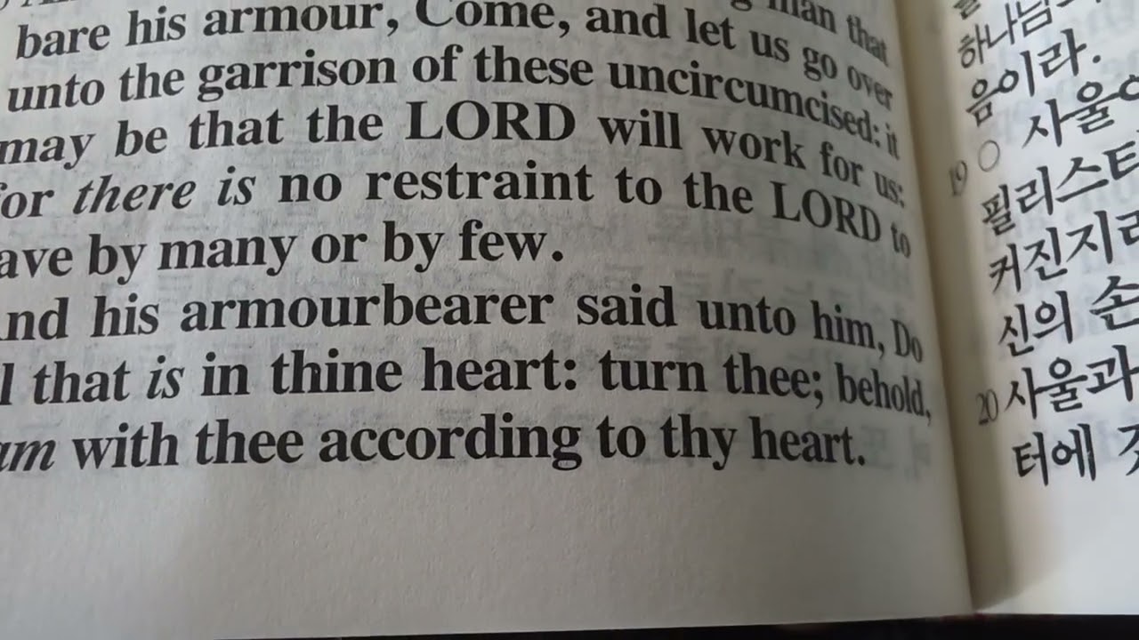 1  Samuel  14
