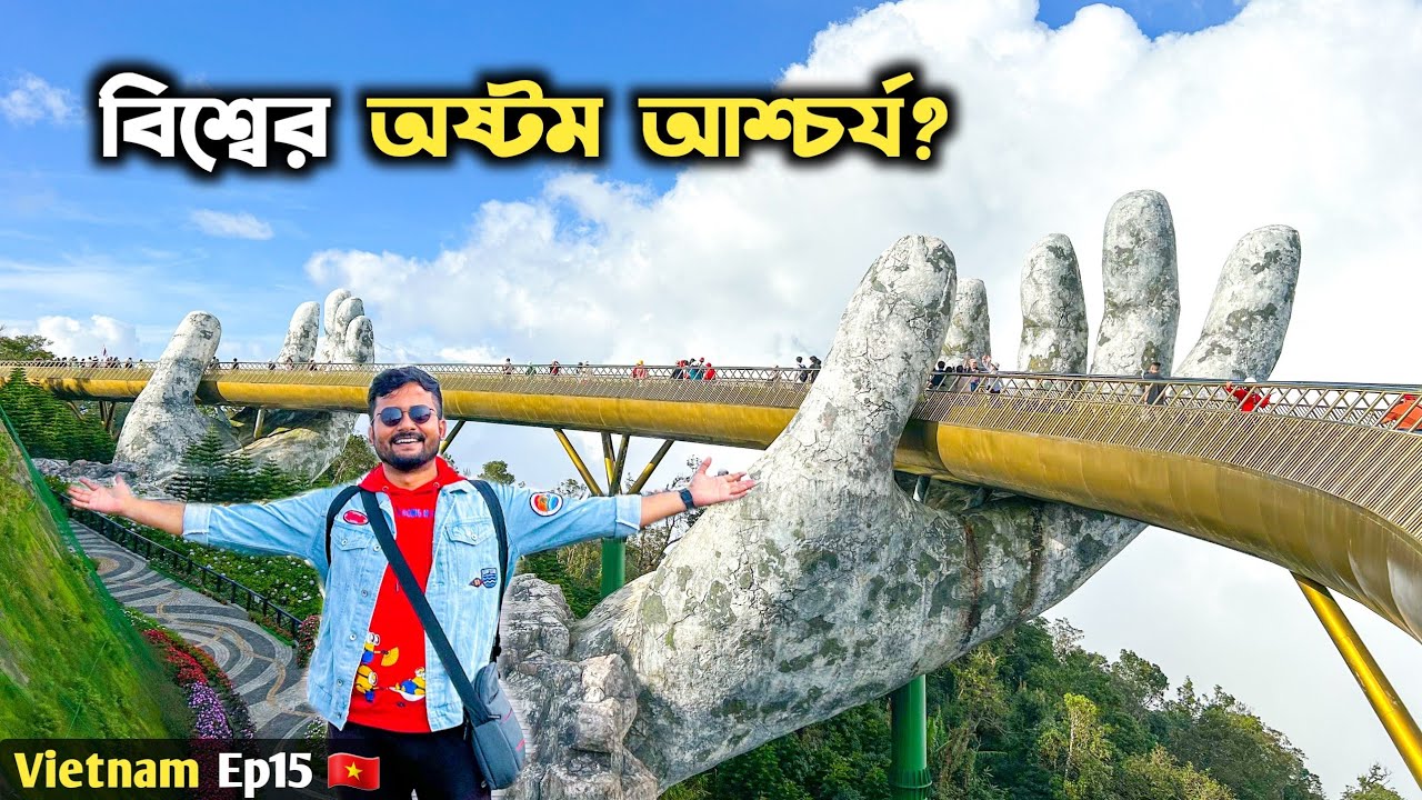 Bana Hills Da Nang ❤️ Da Nang Tour | Golden Hands Bridge | India to Vietnam Tour | ভিয়েতনাম ভ্রমণ