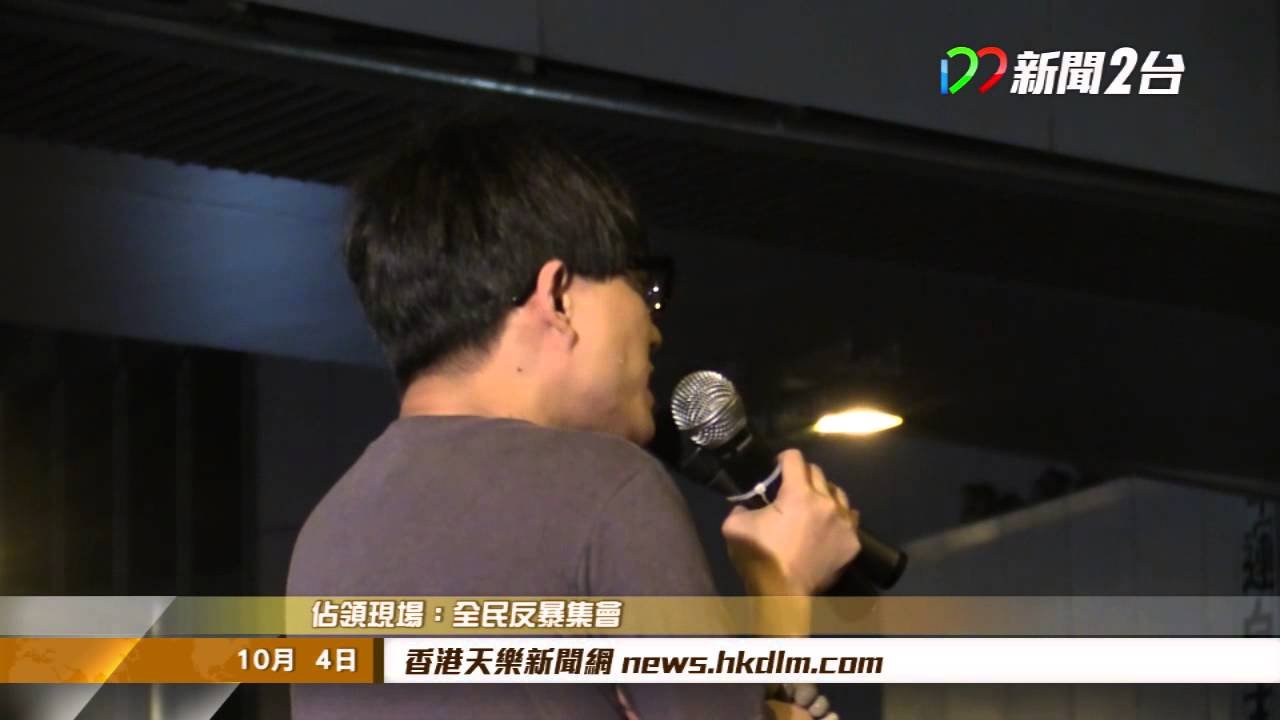[14年10月4日]佔領現場：填詞人林夕發言