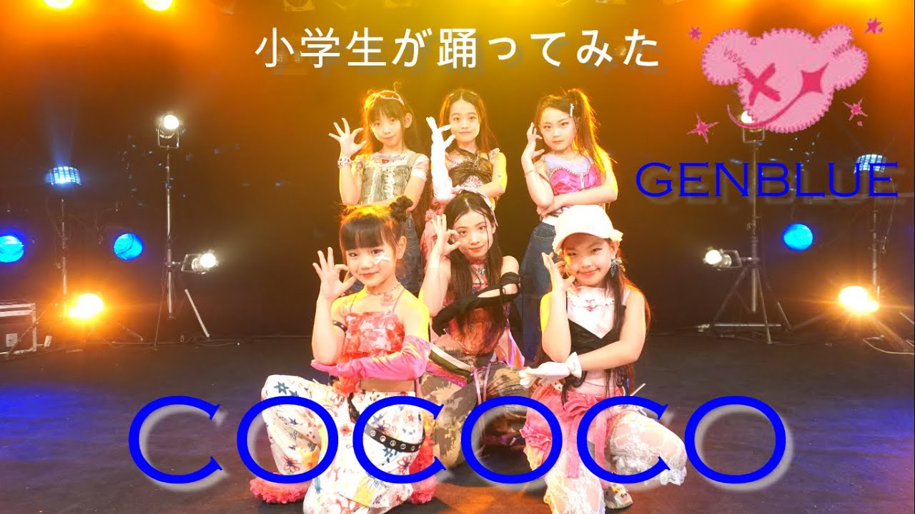 【GENBLUE】COCOCO Dance cover