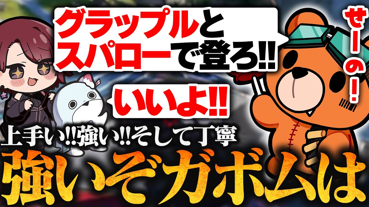 【3視点】上手い・強い・丁寧!!SOTENの心臓『gavomkが最強すぎた…』【SOTEN/kakigoori7/gavomk/MiaK】