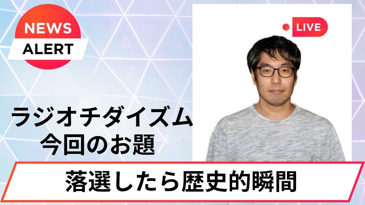 【萩生田光一よりも重要】河村たかしが愛知1区で落選した場合に引退に追い込まれるかもしれない話
