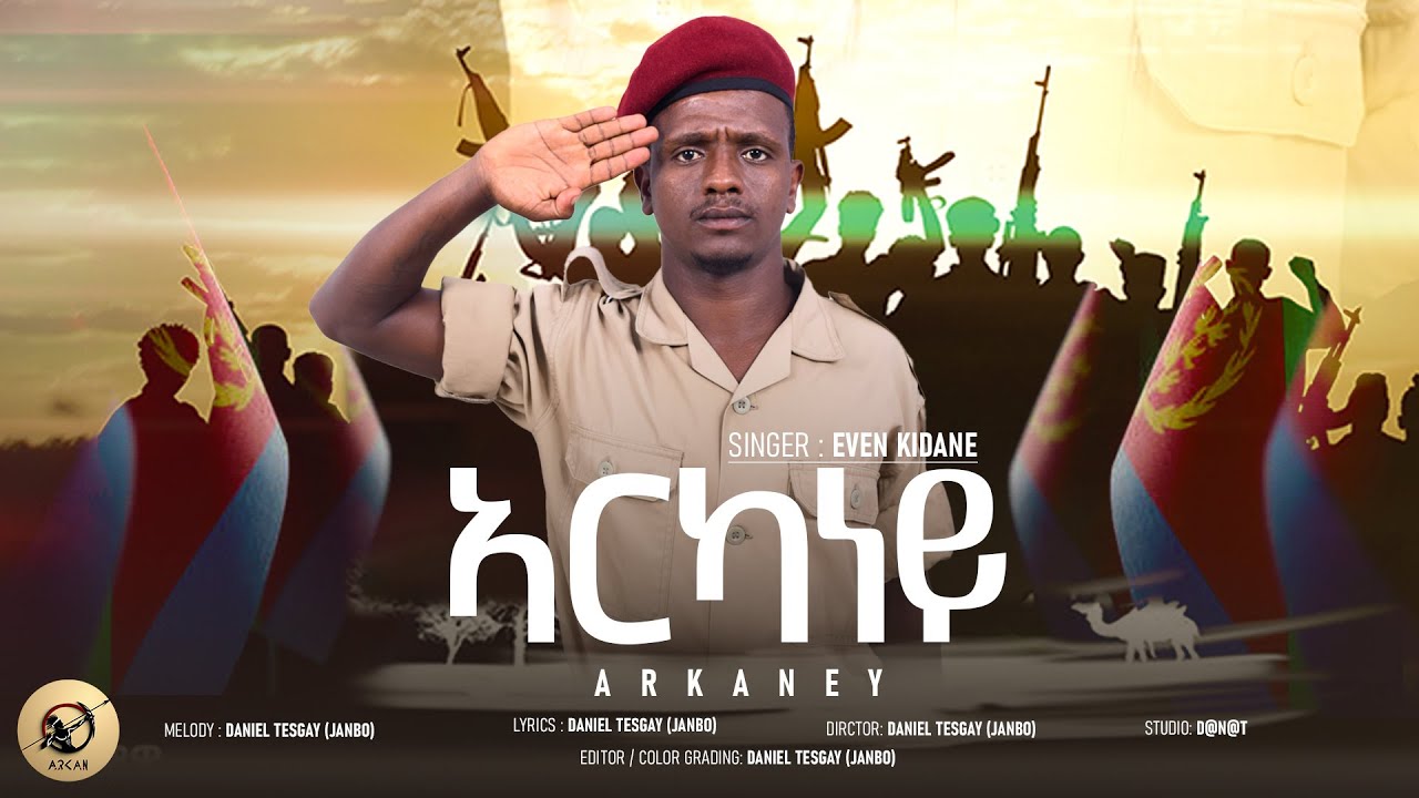 Arkan -Even Kidane ኣርካነይ Arkaney New Eritrean Music 2025