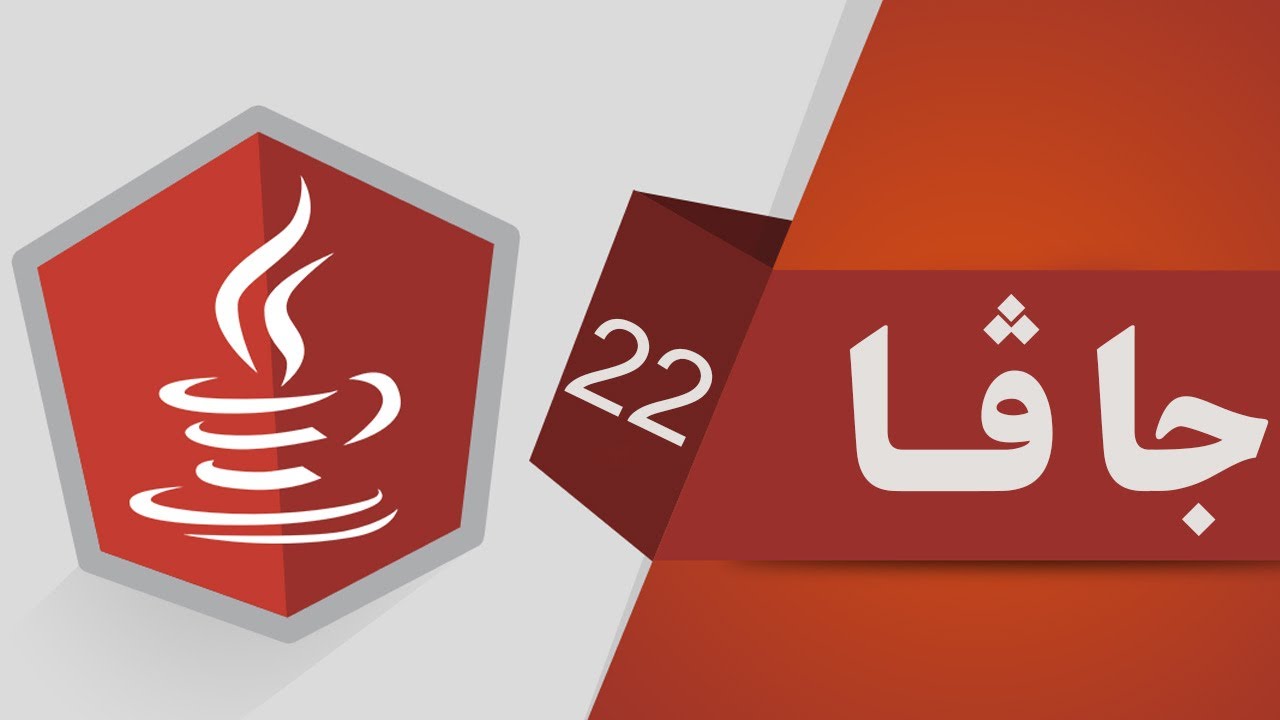 22- دووباره بوونه وه له رێگه ی For , While