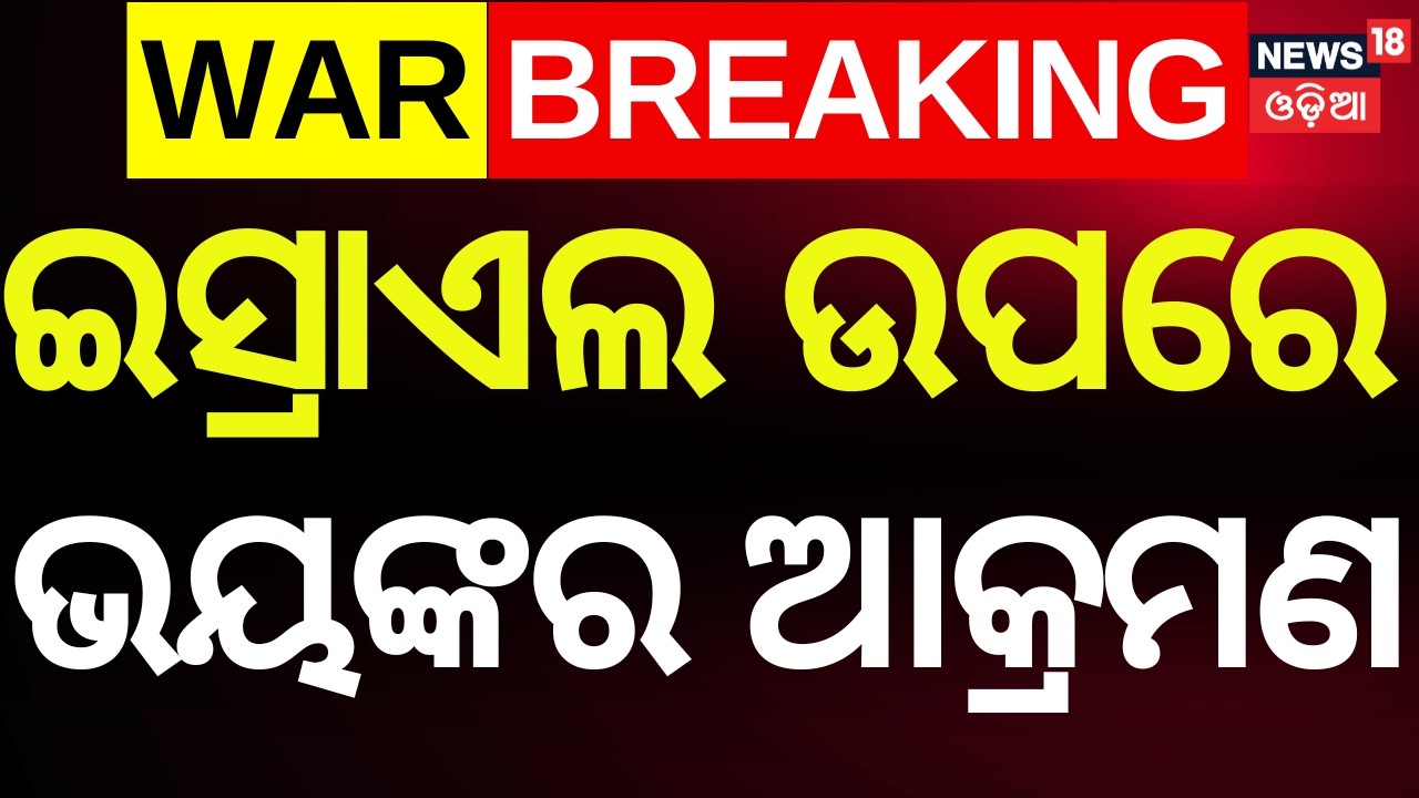 Iran-Israel Tensions Surge: Major Drone, Missile Strikes Hit Tel Aviv & Jerusalem | N18G