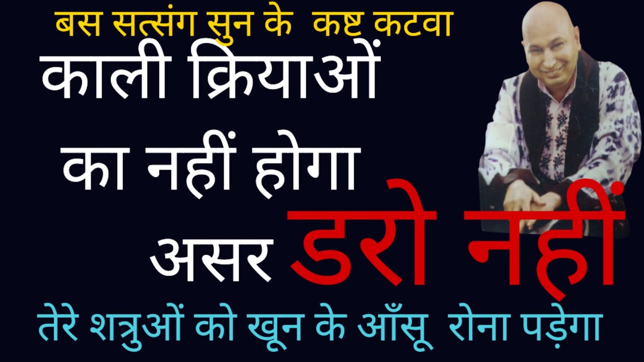 तेरे शत्रुओं को खून के आँसू 😢 रोना पड़ेगा!! 