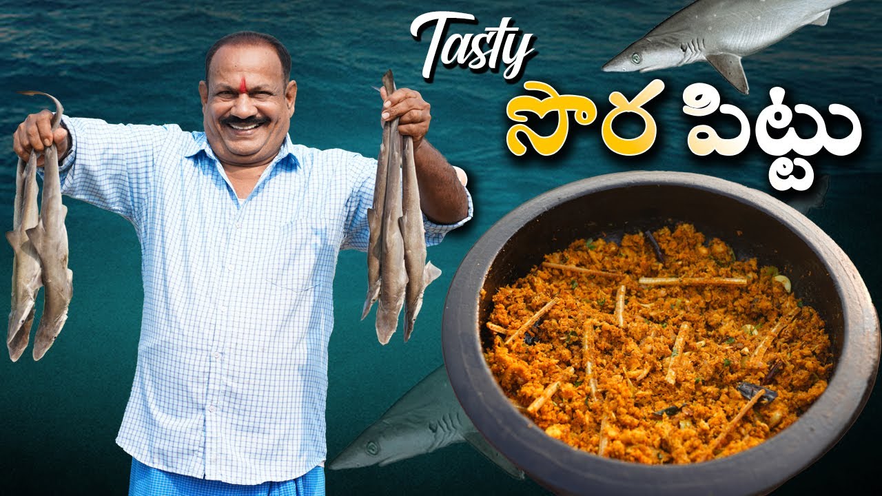 సొర పిట్టు || Scrambled Fish Sora Puttu || Baby Shark Recipe