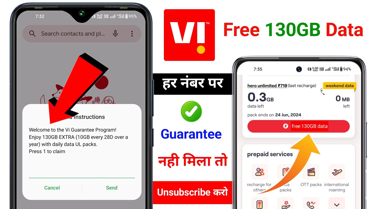 Vi Free Data | Vi Free Data 2026 | How To Get Free Data On Vi | Free 130GB Data Vi kaise le