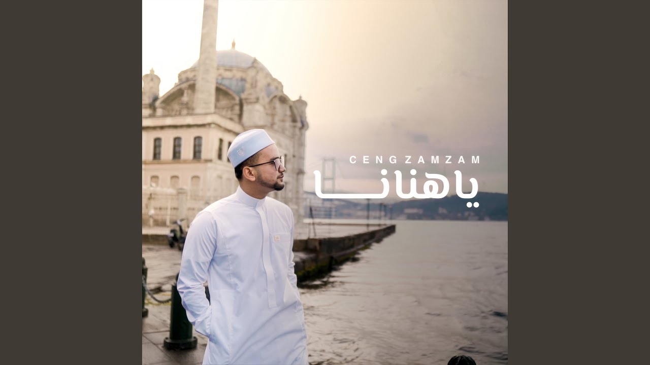 Ya Hanana