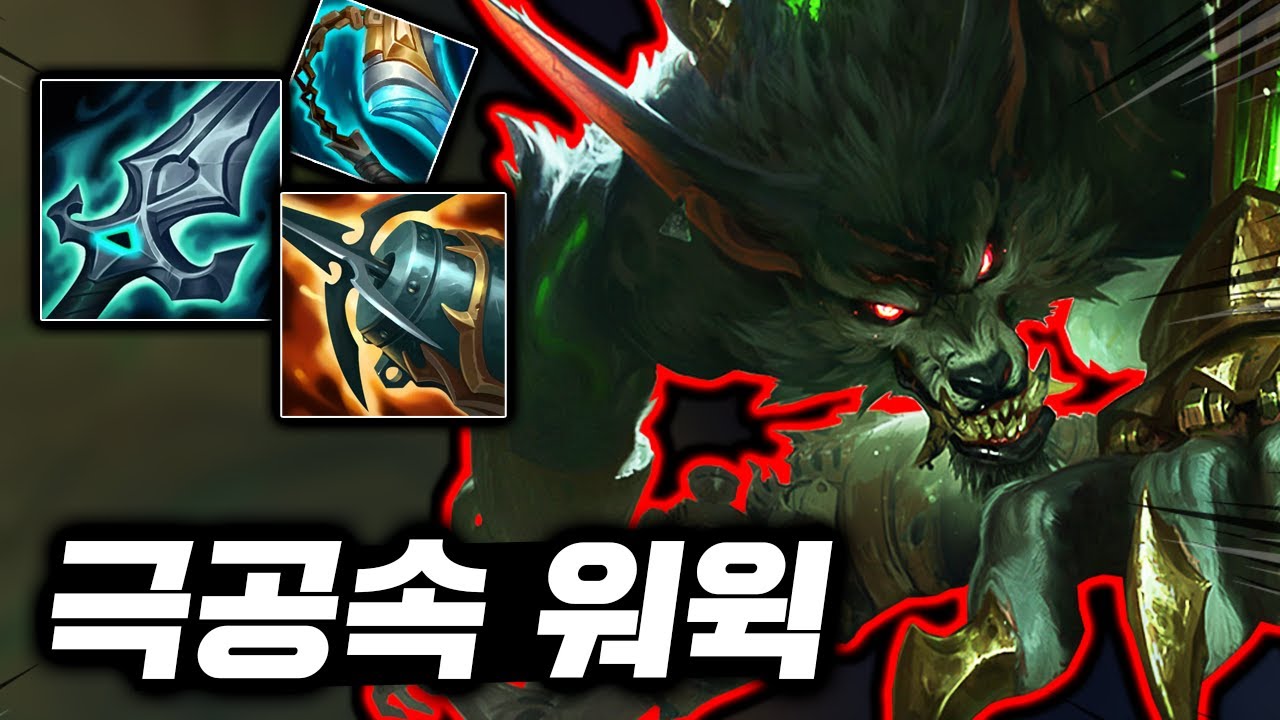 공속템들 대거 버프 본섭적용! 빛의속도로 1초에 3대 때리는 