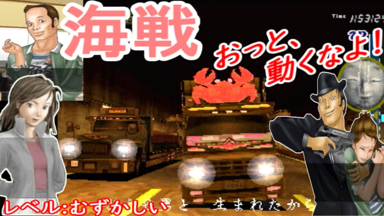 【アートカミオン芸術伝】オール100％を目指してプレイ#16　外伝（2／8）海戦　蟹崎譲治の物語