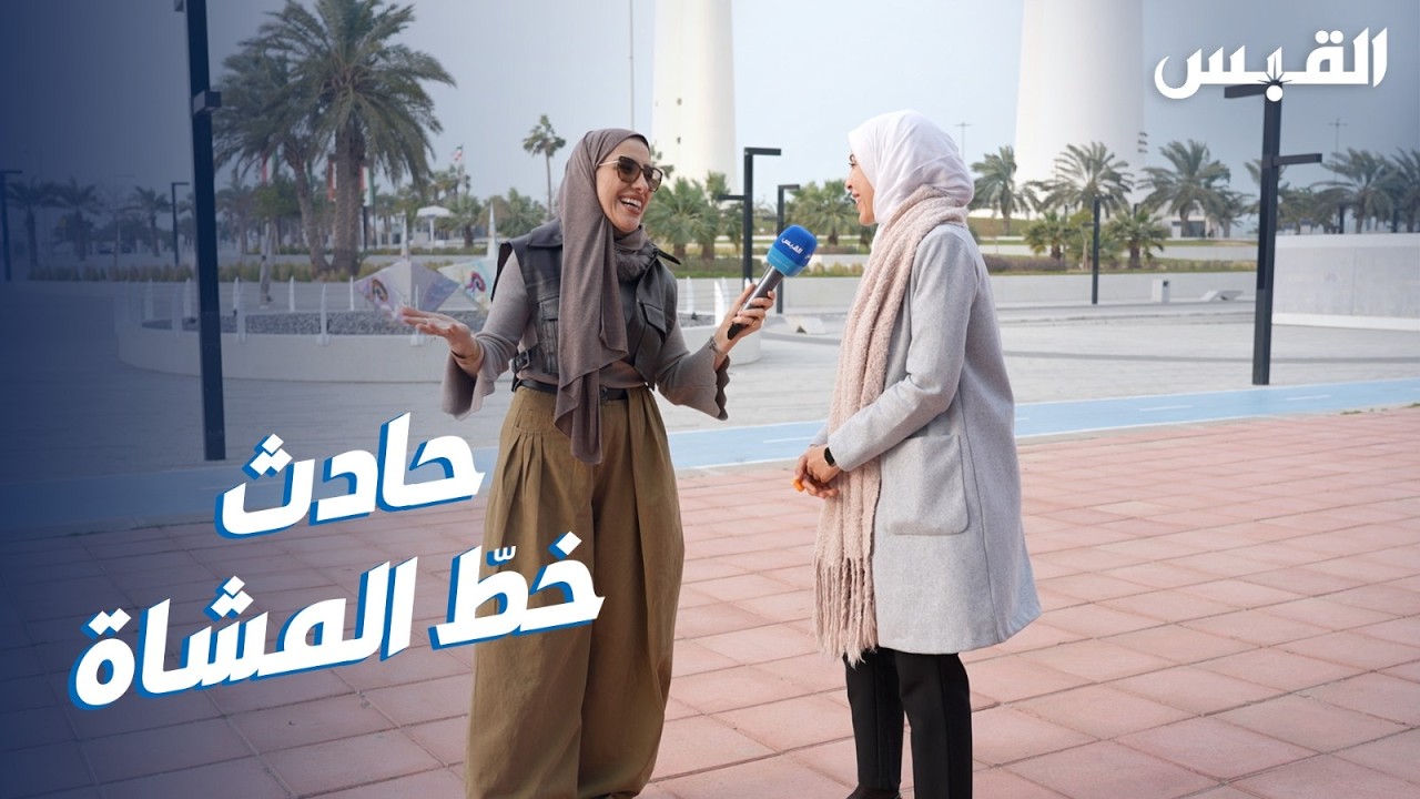 جنان تلتقي أمنية.. قصة حادث سير مروع