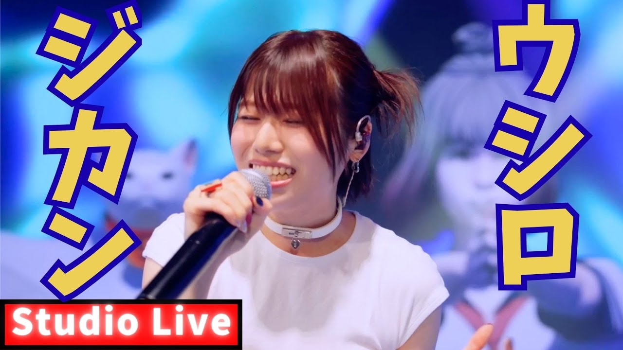 【LIVE】USHIROJIKAN / Yuri &times; Sasuke Haraguchi