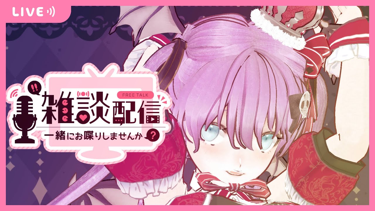 【イストリシア】雑談＆お知らせ配信【創作系Vtuber】