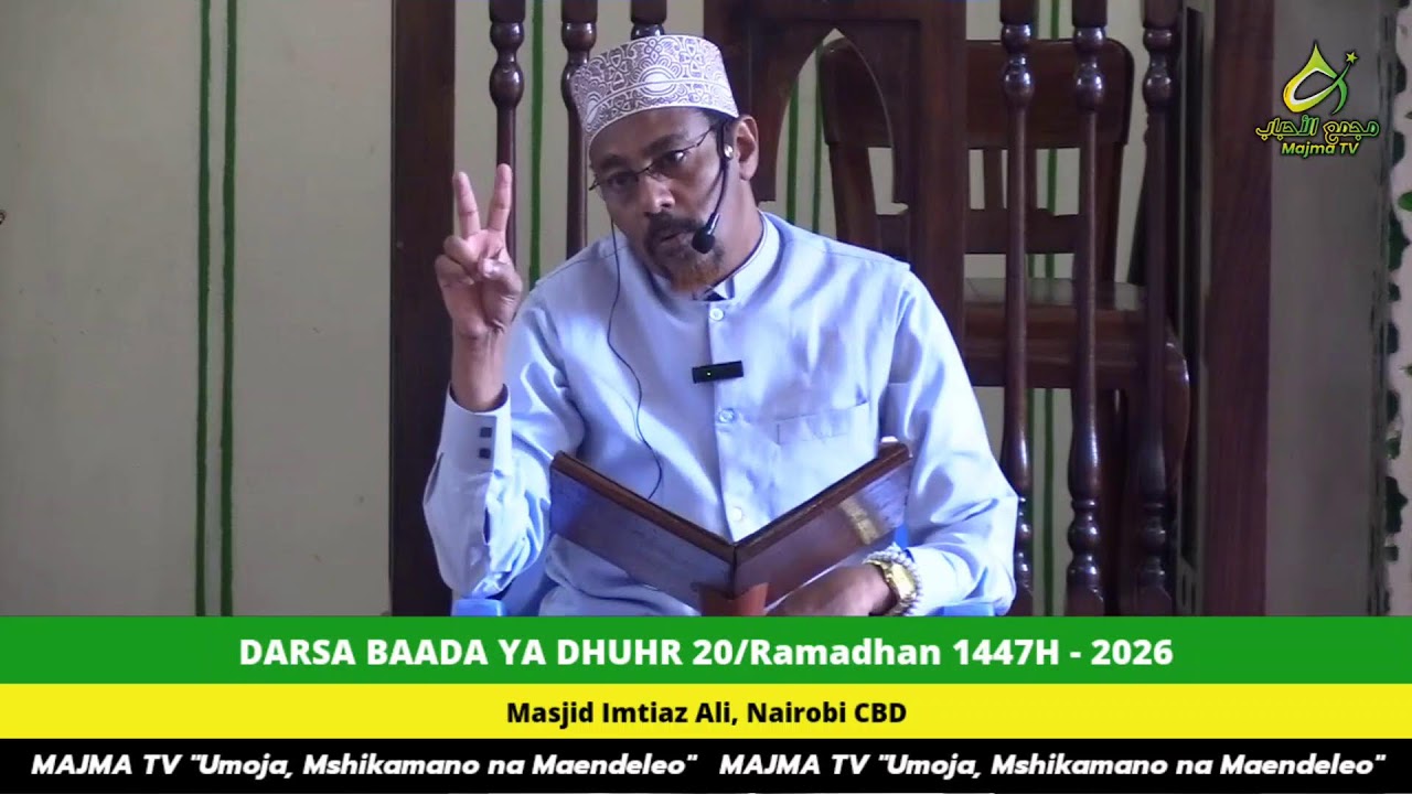 DARSA BAADA YA DHUHR || 20/Ramadhan 1447H - 2026