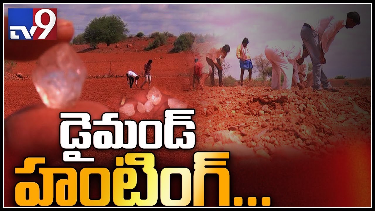 Hunt for diamonds in several Kurnool villages of AP - TV9