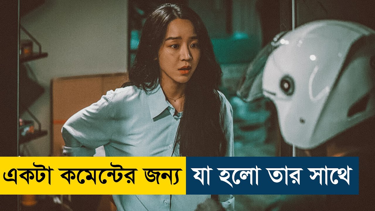 Target (2023) Movie Explained in Bangla | Story Summarized Bangla