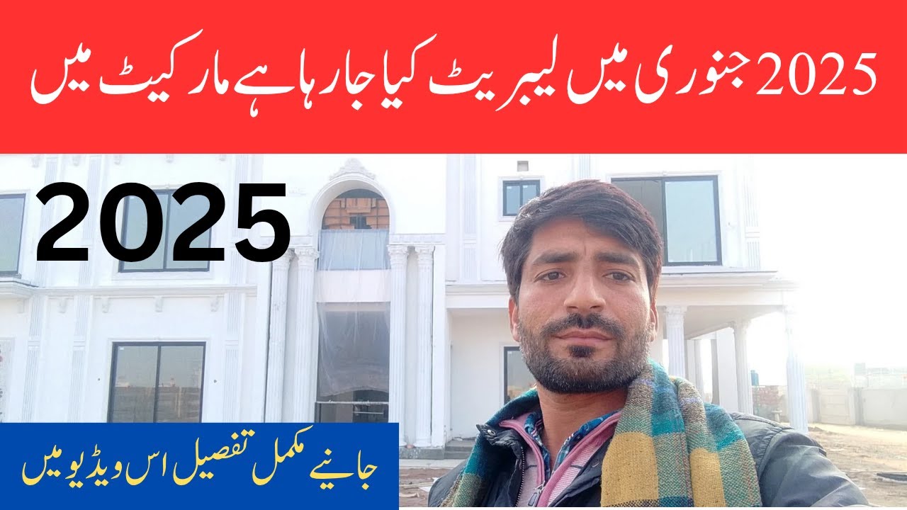 Building Construction Labour rate in Pakistan January 2025