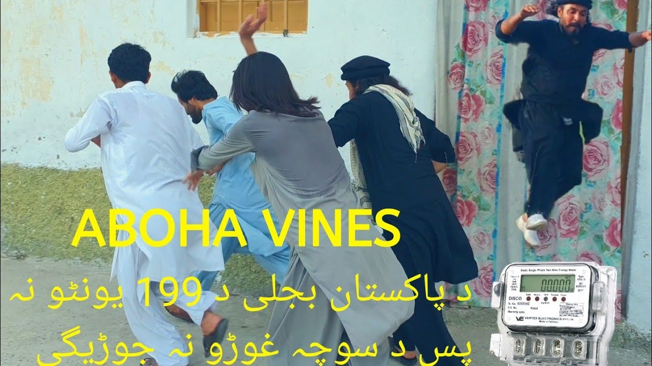 199 na pas Bijli bya da asly gwaro joregy |Funny video by aboha vines 2025