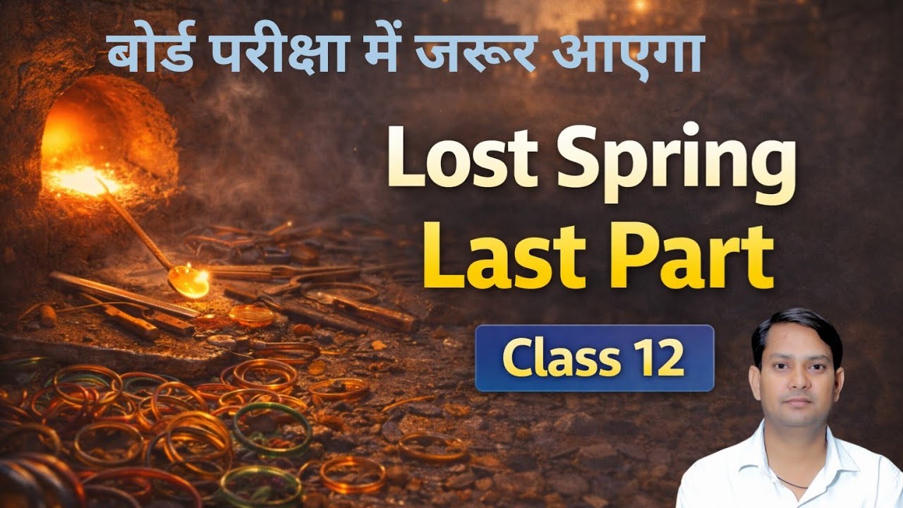 Lost Spring|| Last Part | Class 12 ||English Flamingo | Full Hindi Explanation ||