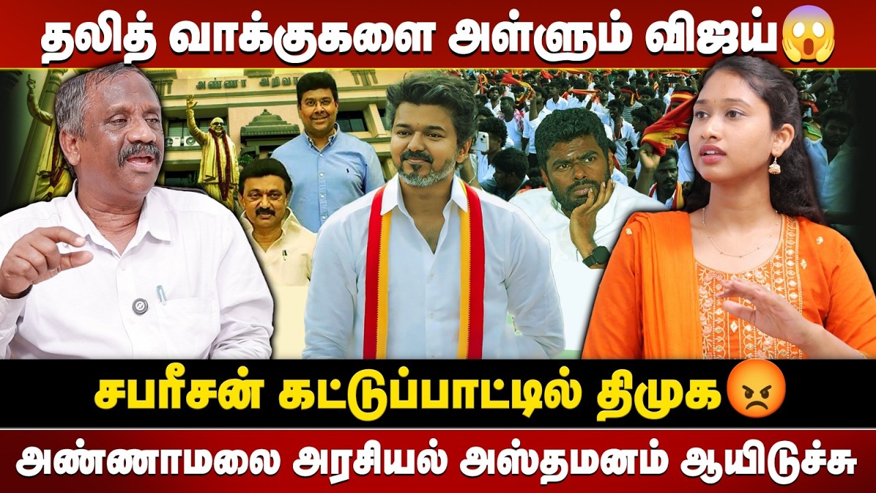சீமானுக்கு இதுதான் கடைசி தேர்தல்😡போட்டுடைத்த  Tamizha Tamizha Pandian🔥