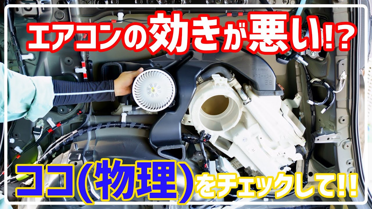 30系 ヴェルファイア アルファード リアエアコン送風用ブロア清掃!!