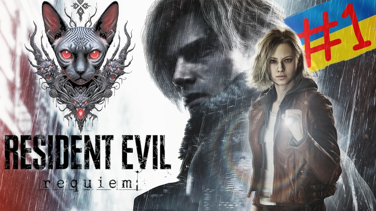Resident Evil  Requiem МИ НЕ ВИЙДЕМО ЗВІДСИ ТИМИ САМИМИ Серія 1