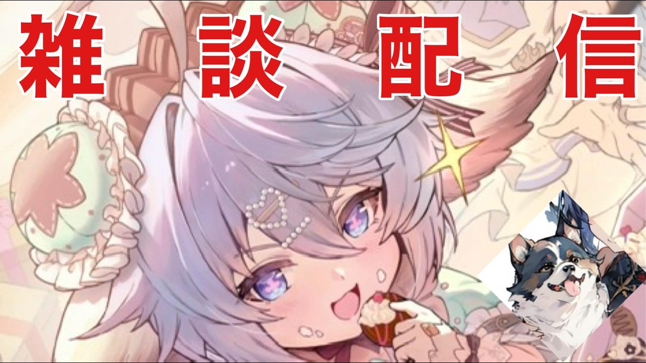 【緊急】AF掘り雑談【グラブル】【顔出し】【GBF】