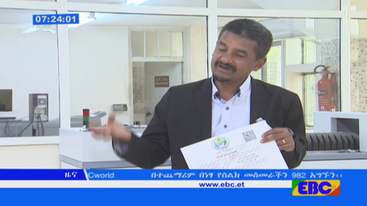 #EBC ተመሳስለው ሊሰሩ የማይችሉ የትምህርት ማስረጃዎችን ማዘጋጀት መጀመሩን ብርሃንና ሰላም ማተሚያ ድርጅት አስታወቀ፡፡