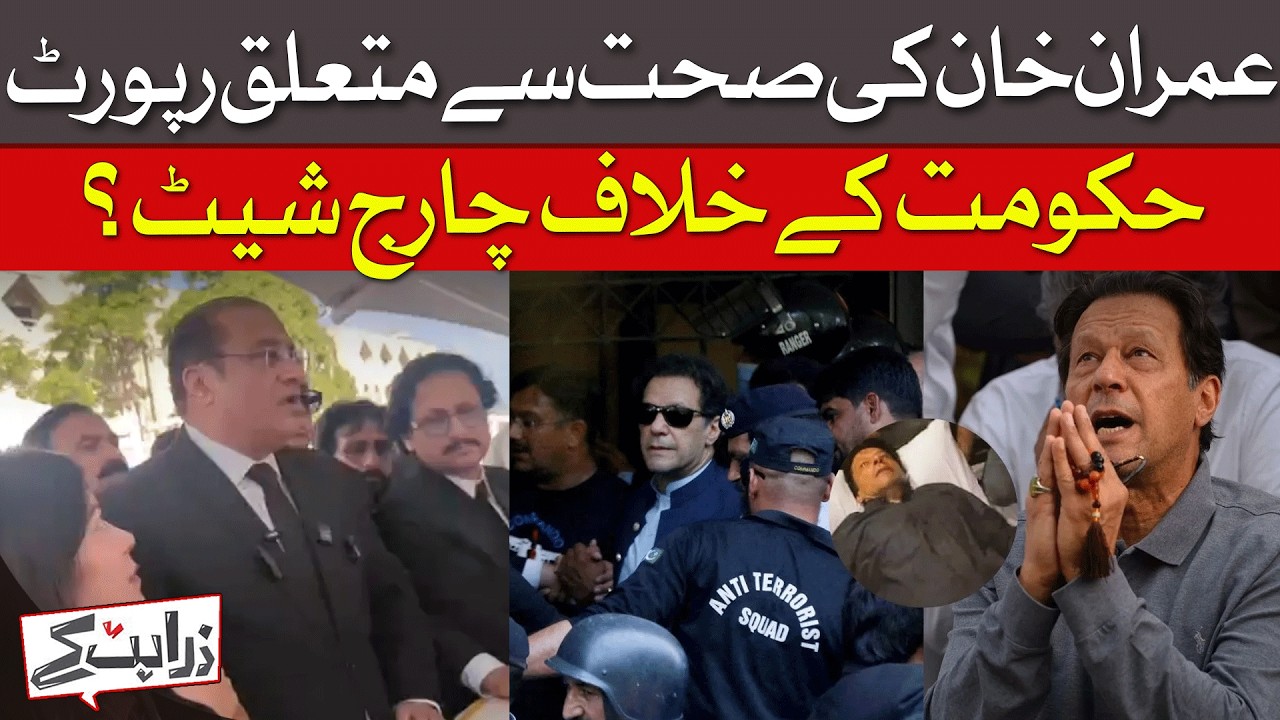 Concerns Mount Over Imran Khan's Health | Dawn News