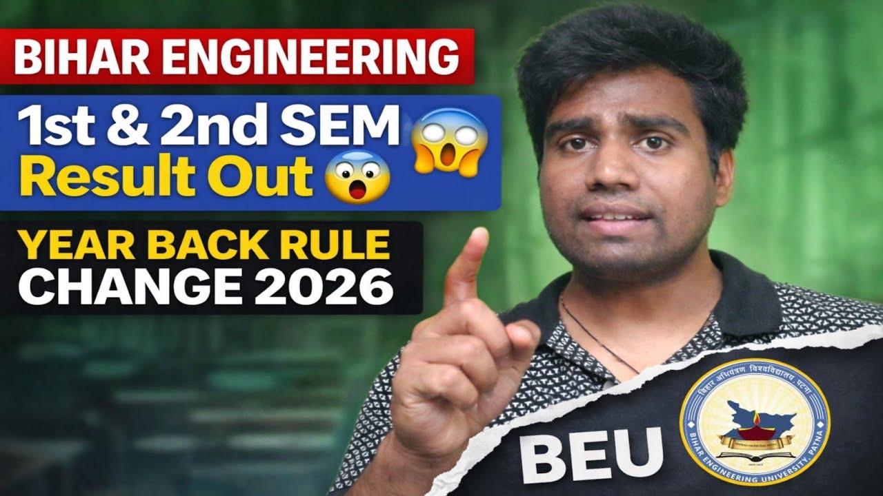 Bihar Engineering 1st & 2nd Sem Result Date Out 😱 | Year Back Rule Change 2026 | BEU Latest Update