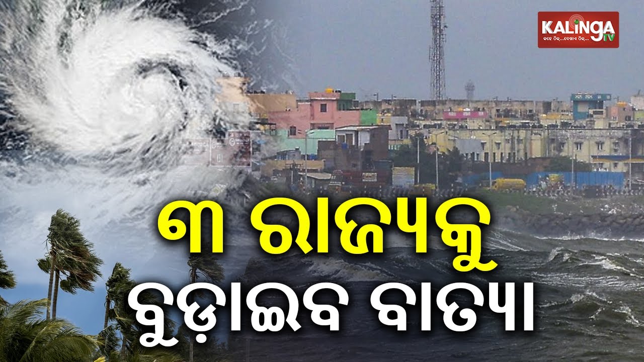 🔴 ଆଜିର ଖବର || Ajira Khabar || 7 PM News Bulletin || 30 November 2025 || Kalinga TV