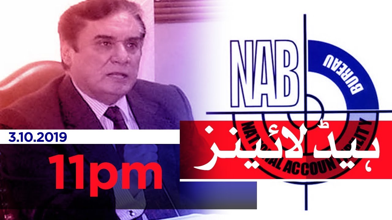 Samaa Headlines - 11PM - 3 October 2019