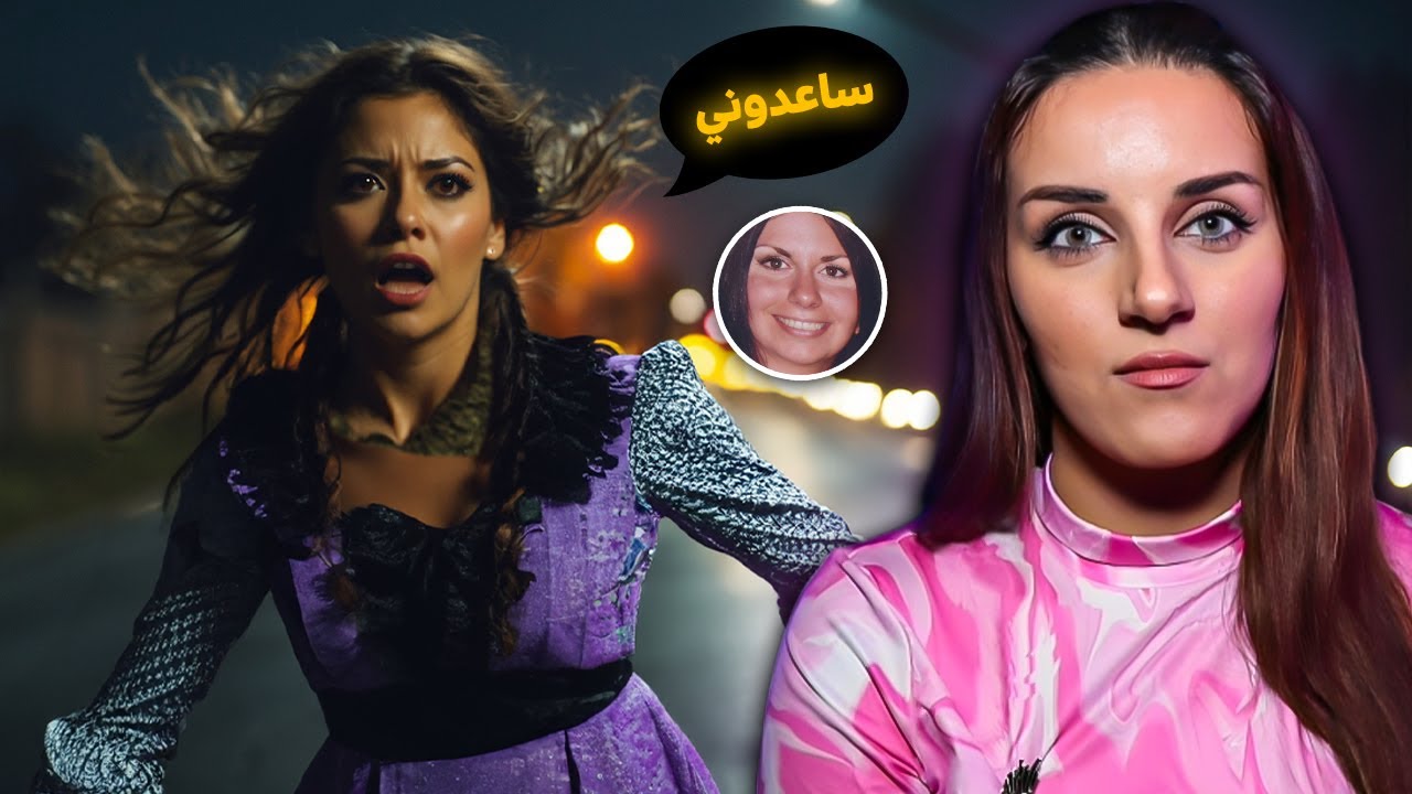 الشر*طه إستعانت بوسيط روحي حتى تعرف من الفا*عل 😱 بس الصد*مه في النهايه !!!