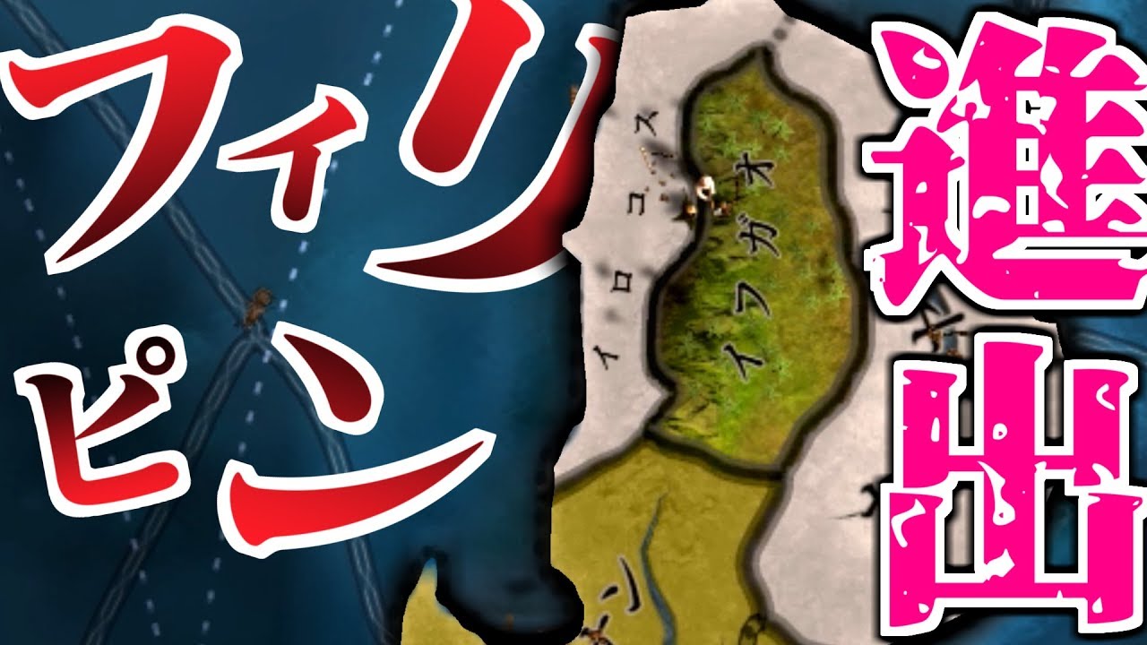 【EU4】15世紀に日本が海外進出してたらどうなってたと思う？？？【ゆっくり実況】part3