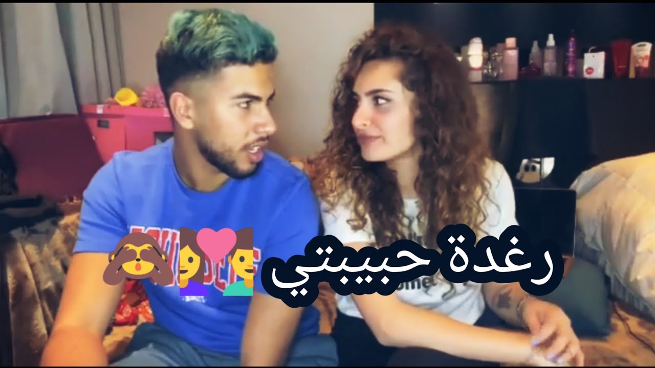 وأخيرا إعتراف رضى ورغدة بطبيعة العلاقة بينهم 💑😍 story of love between reda & raghda