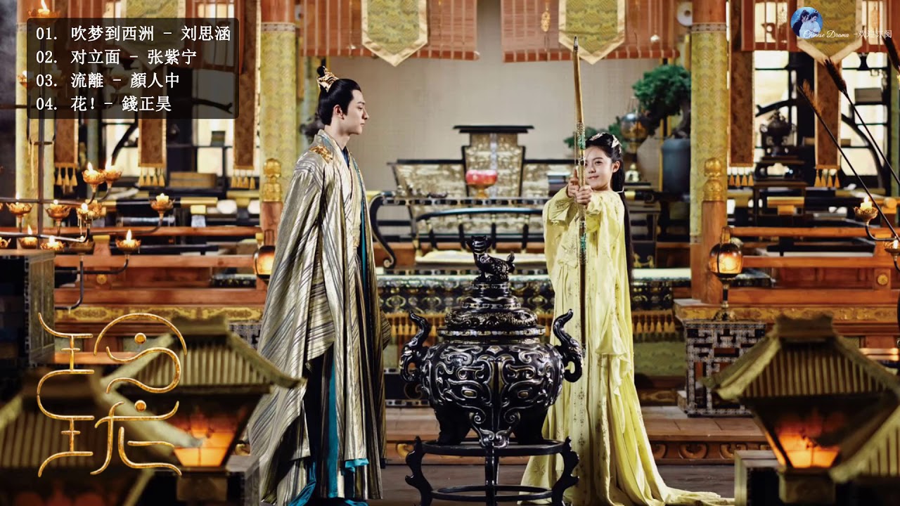 #玲珑OST - | The Blessed Girl OST | - 玲珑OST - [ 赵今麦Angel Zhao & 林一Lin Yi ]