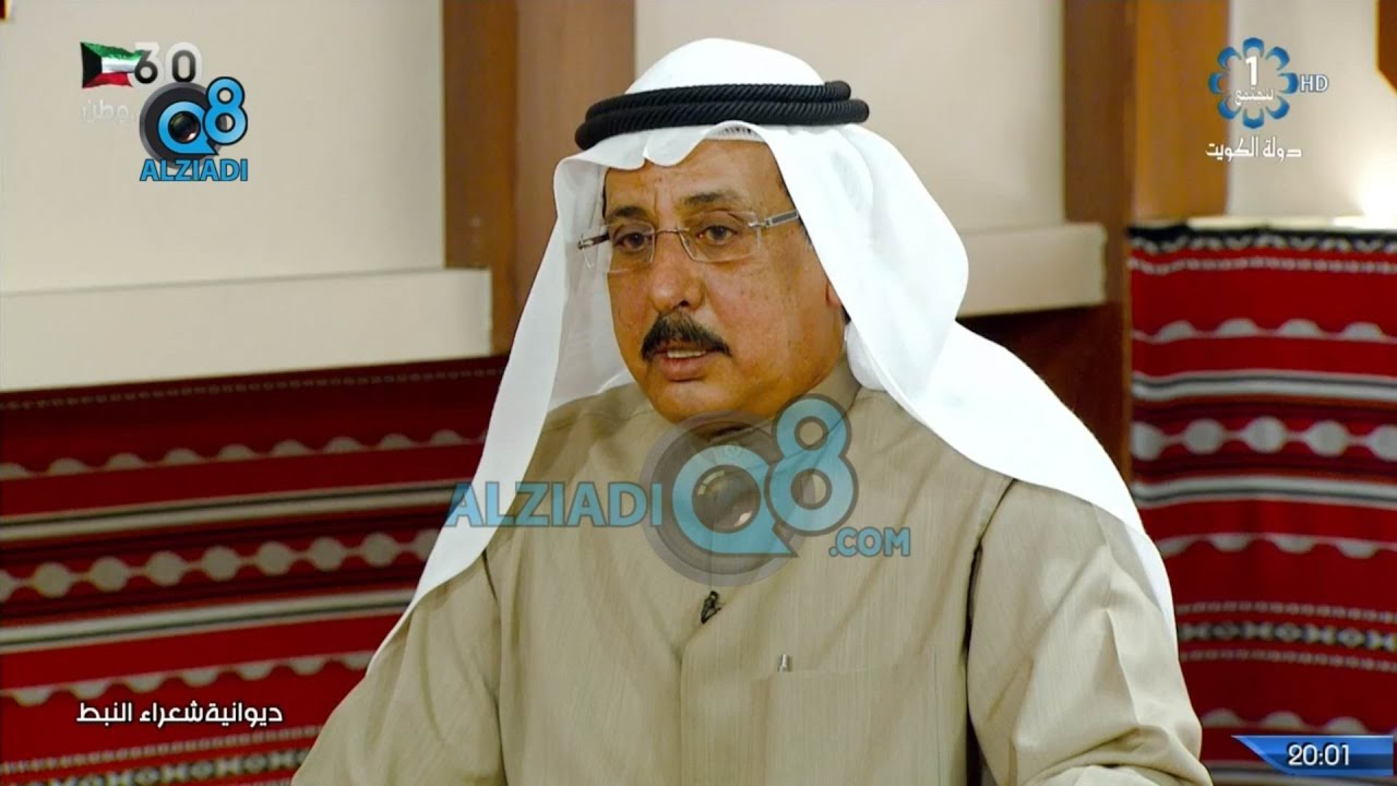 برنامج (ديوانية شعراء النبط) يستضيف محمد فلاح العدواني و جراح السعيدي و سالم الرميضي و سعد البغيجان