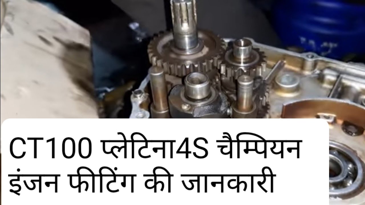 4s champion ct 100 ka enjan ripering ki puri Jankari